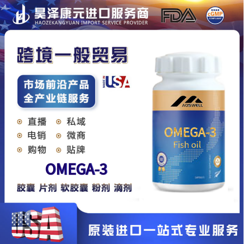 OMEGA-3ѪԭװһóԴͷƶoemodmӹһվʽ񡪡òƷ