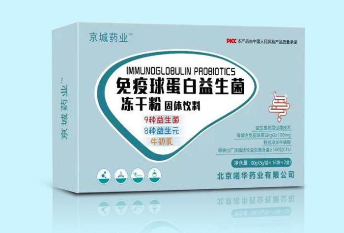 京城药业 免疫球蛋白益生菌 冻干粉固体收料